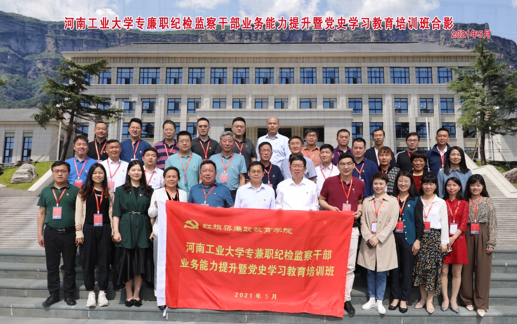 河南工业大学培训班