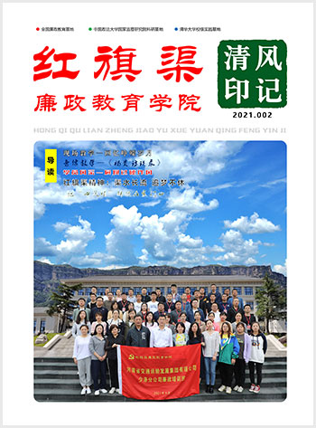 清风印记  2021.002