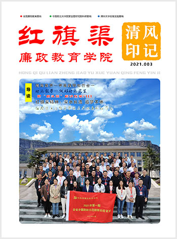 清风印记  2021.003