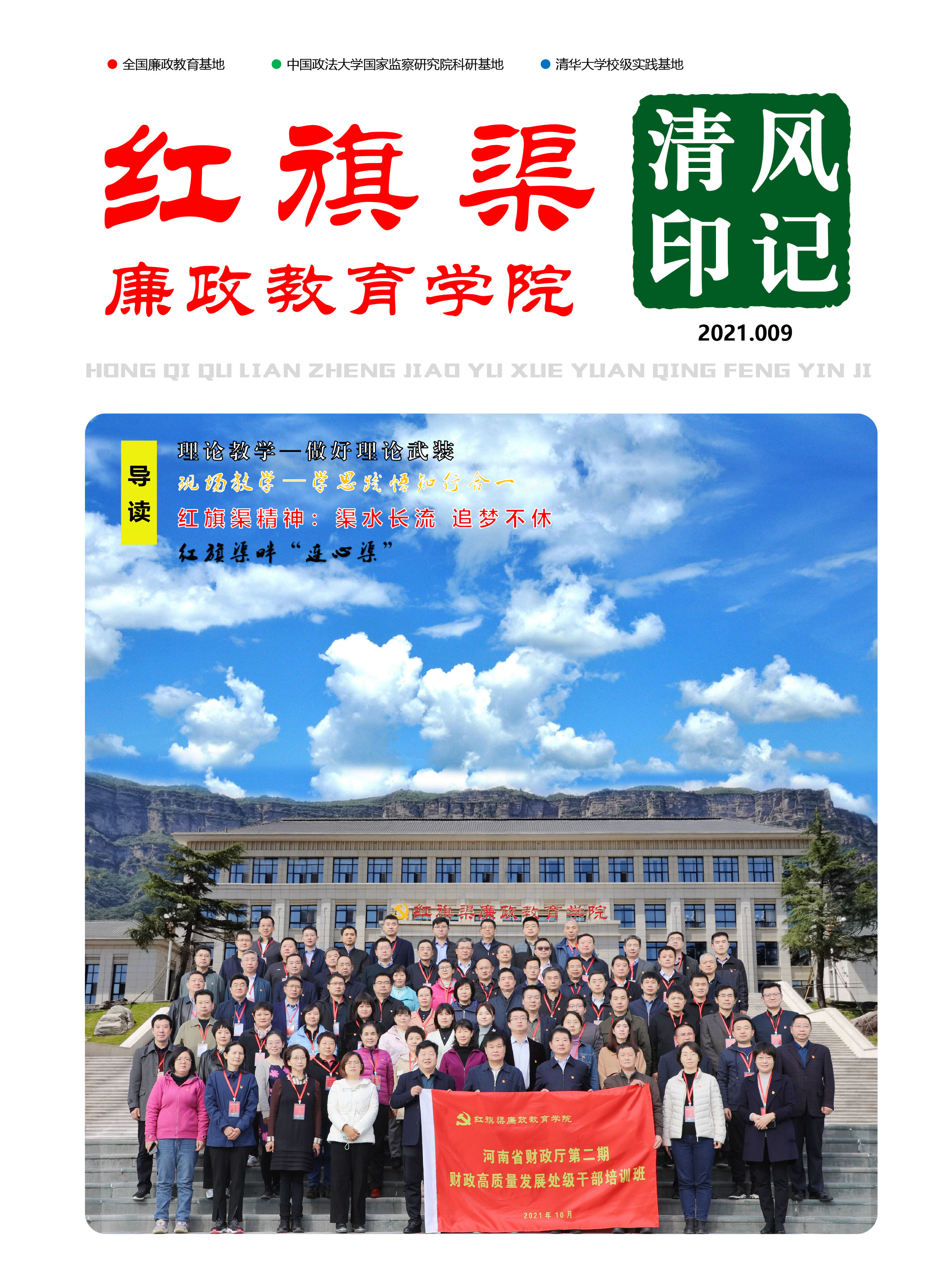 清风印记 2021.009