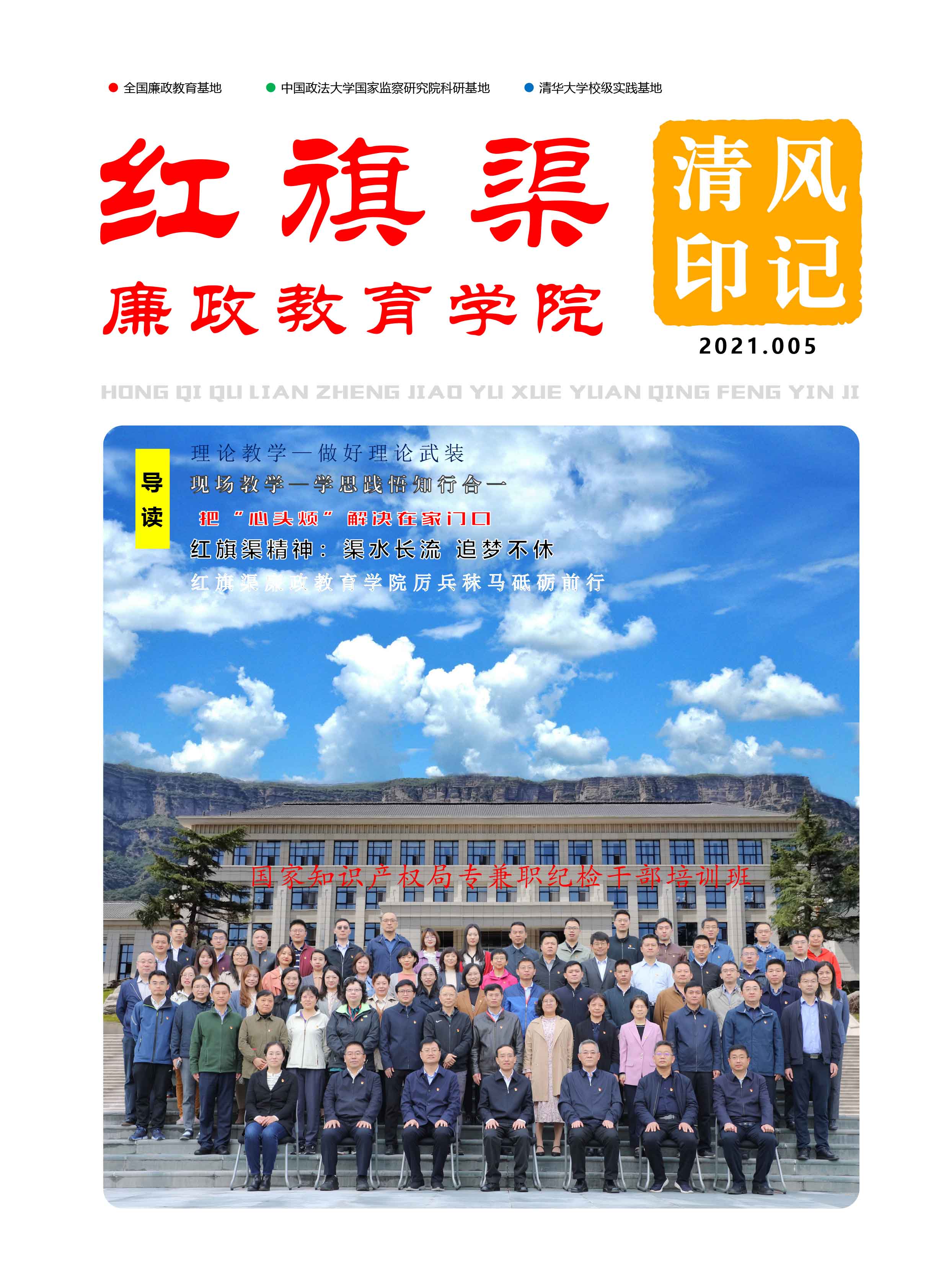 清风印记 2021.005