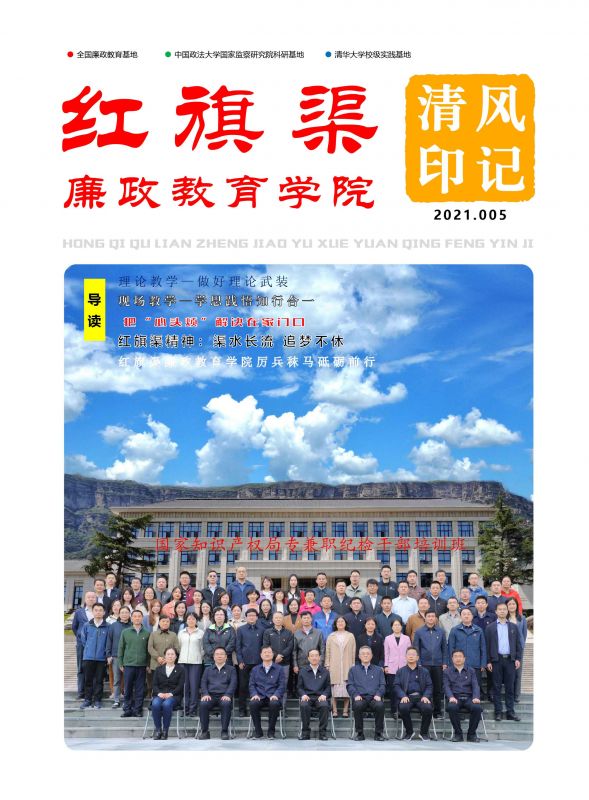 清风印记 2021.005