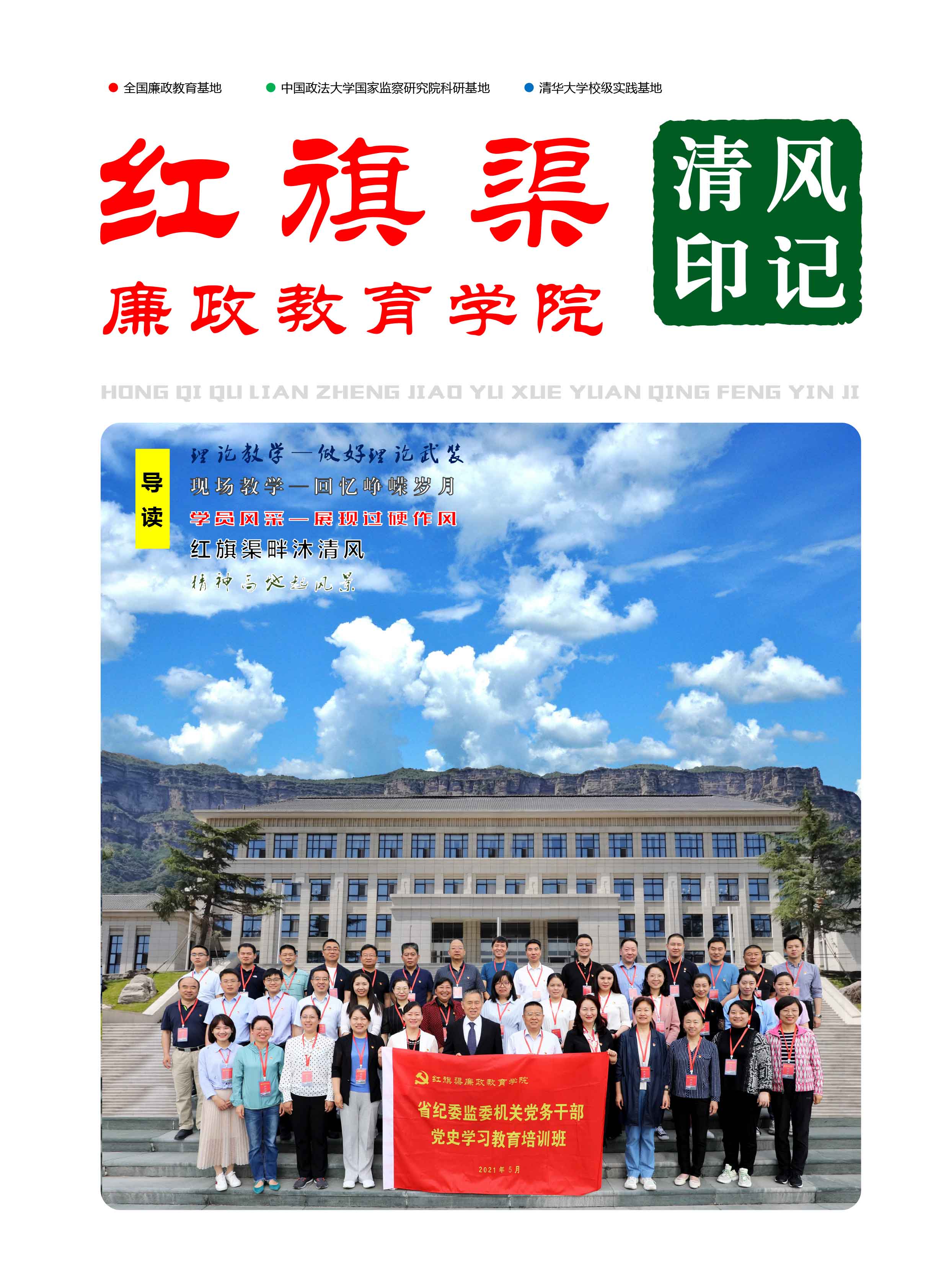 清风印记 2021.001