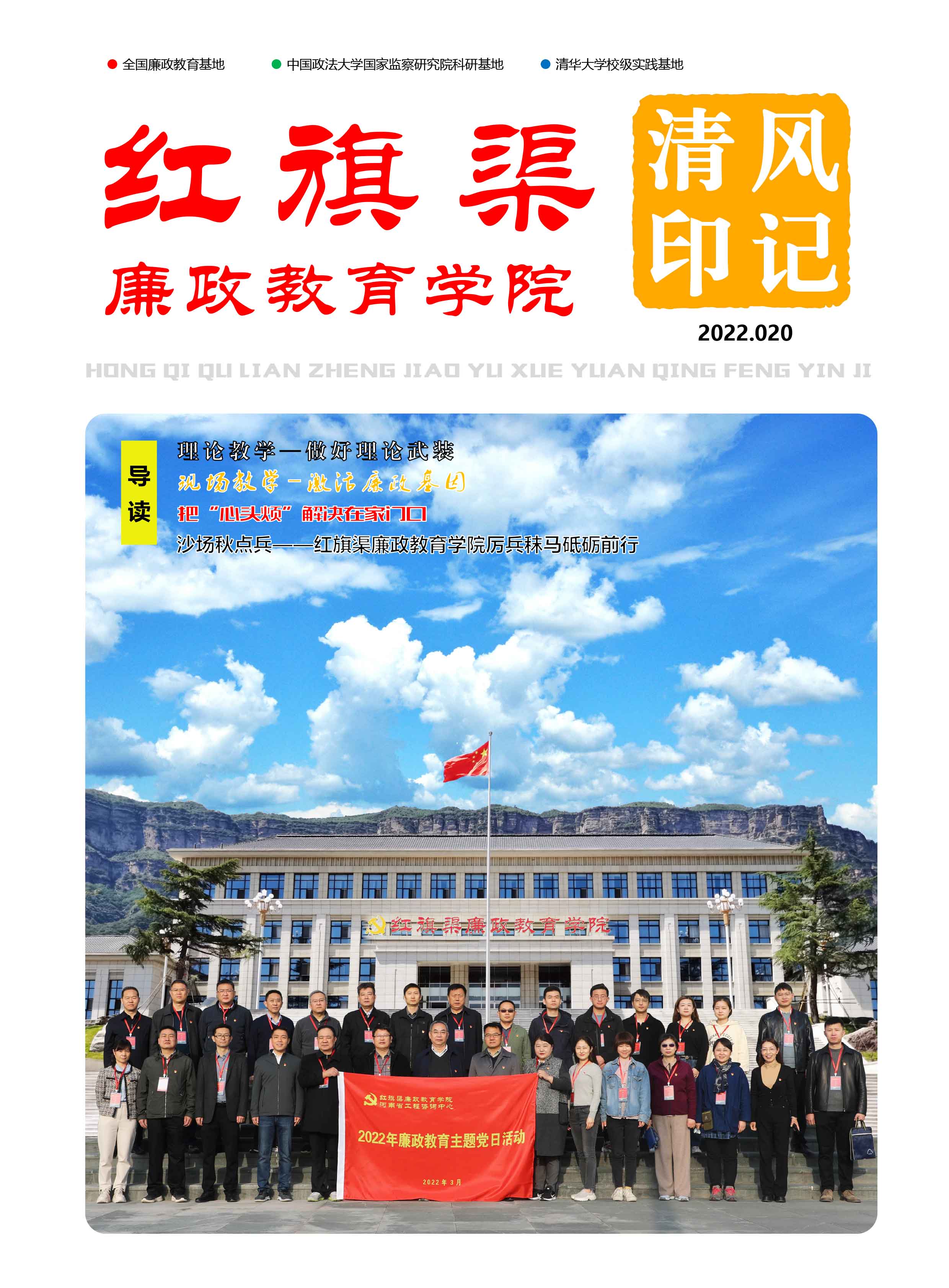 清风印记 2022.020