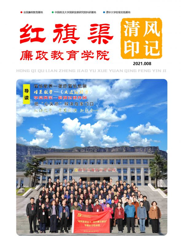 清风印记 2021.008