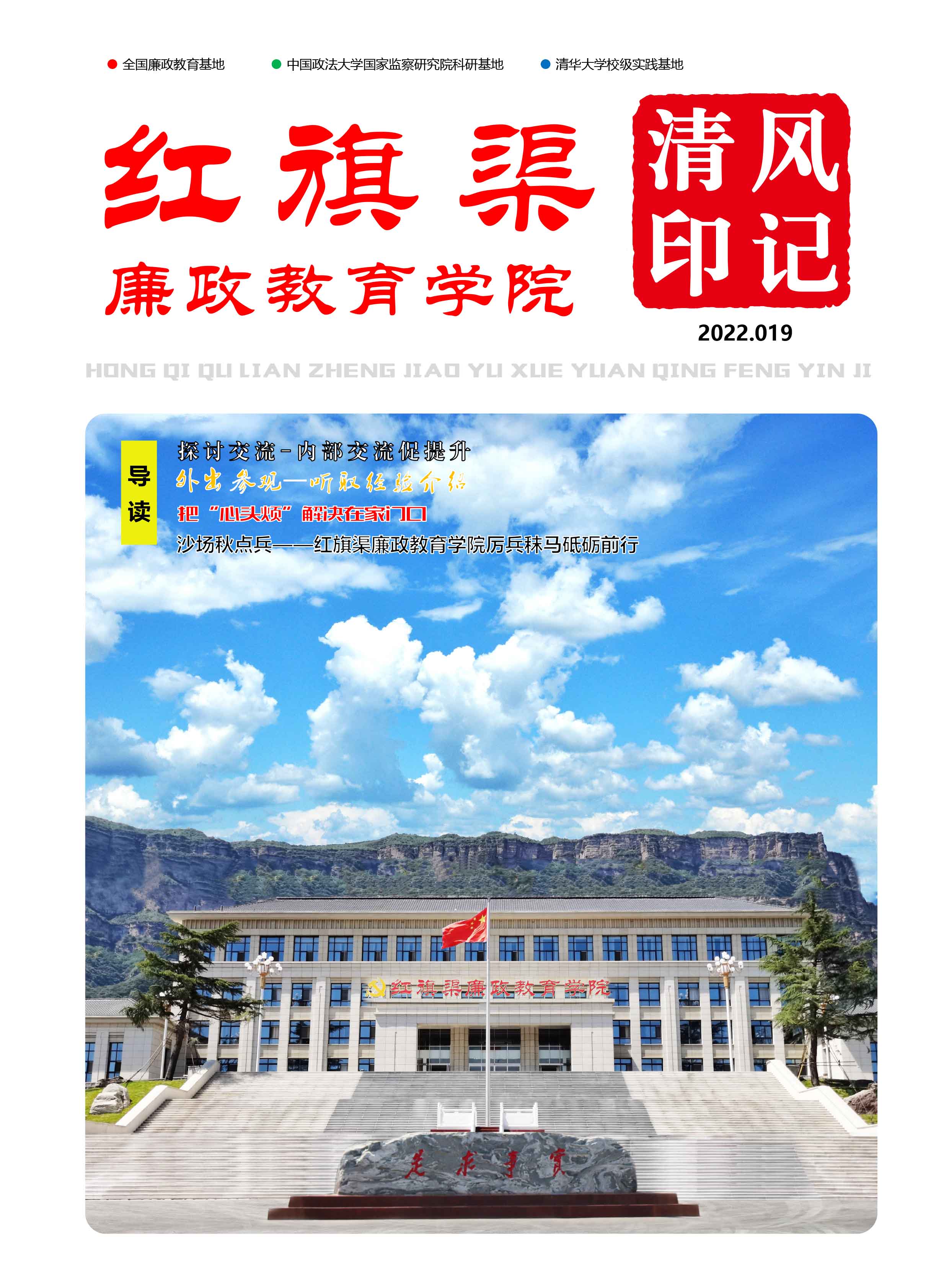 清风印记 2022.019