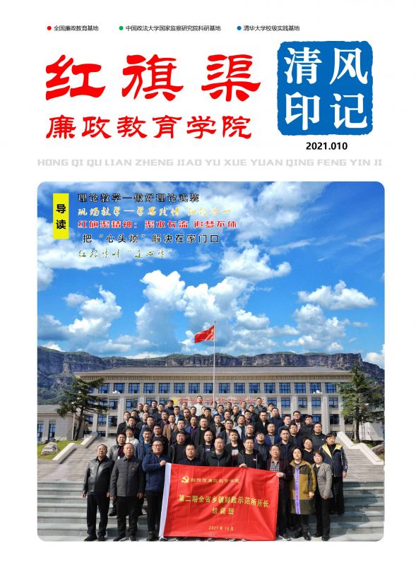 清风印记 2021.010