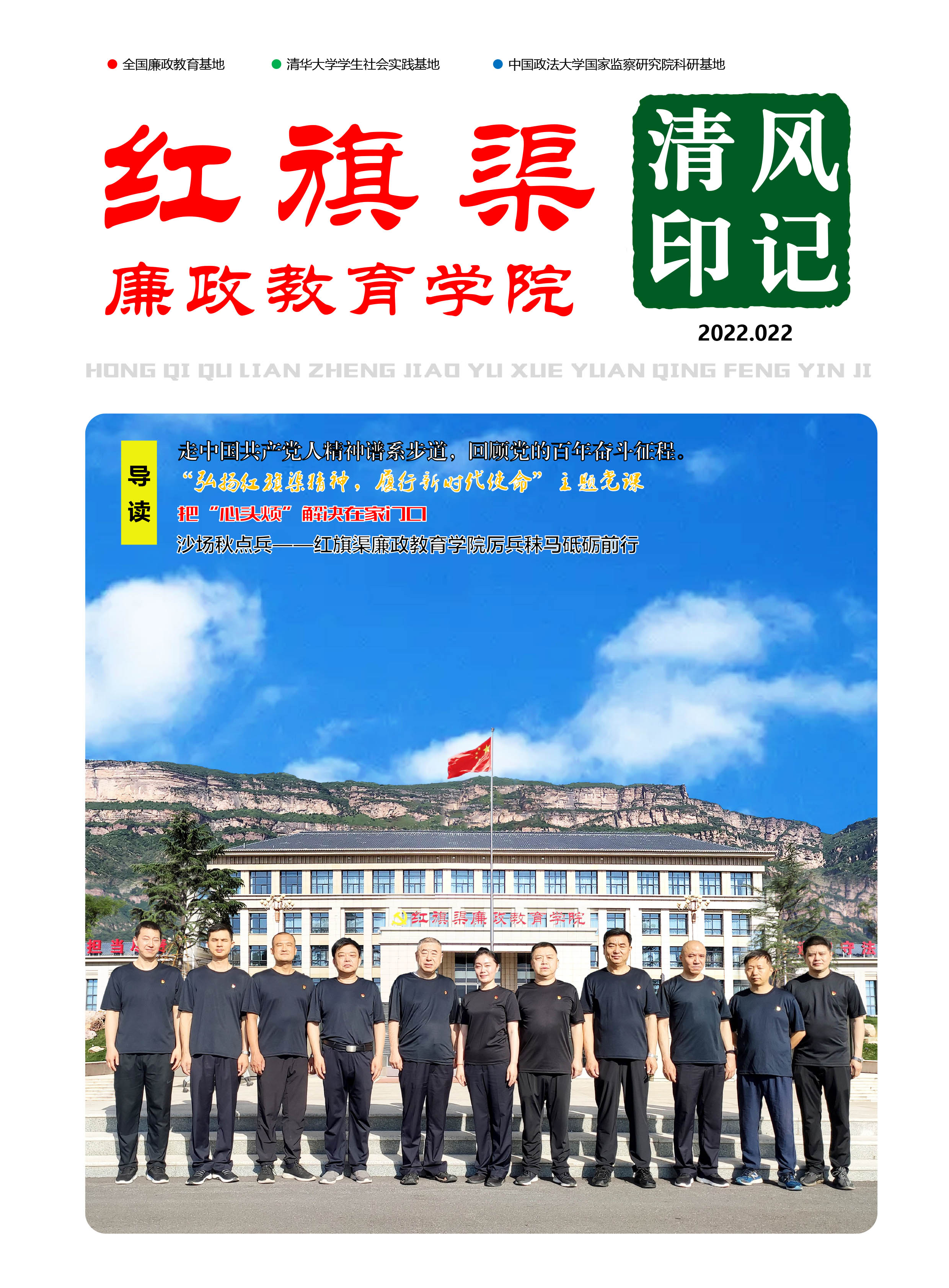 清风印记 2022.022