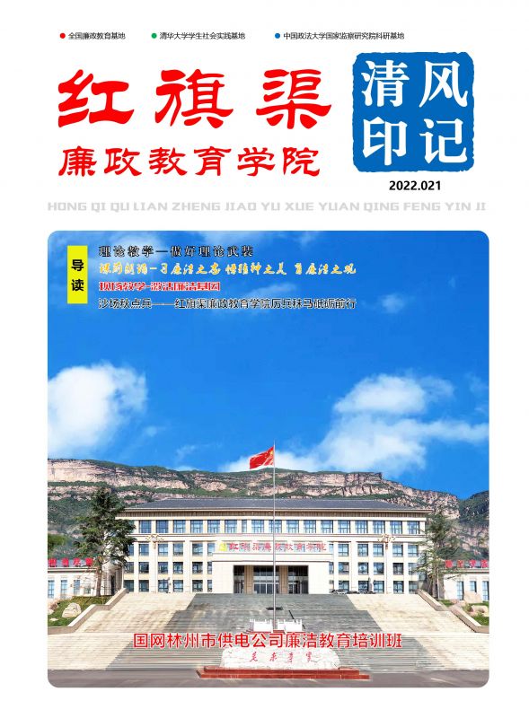 清风印记 2022.021 