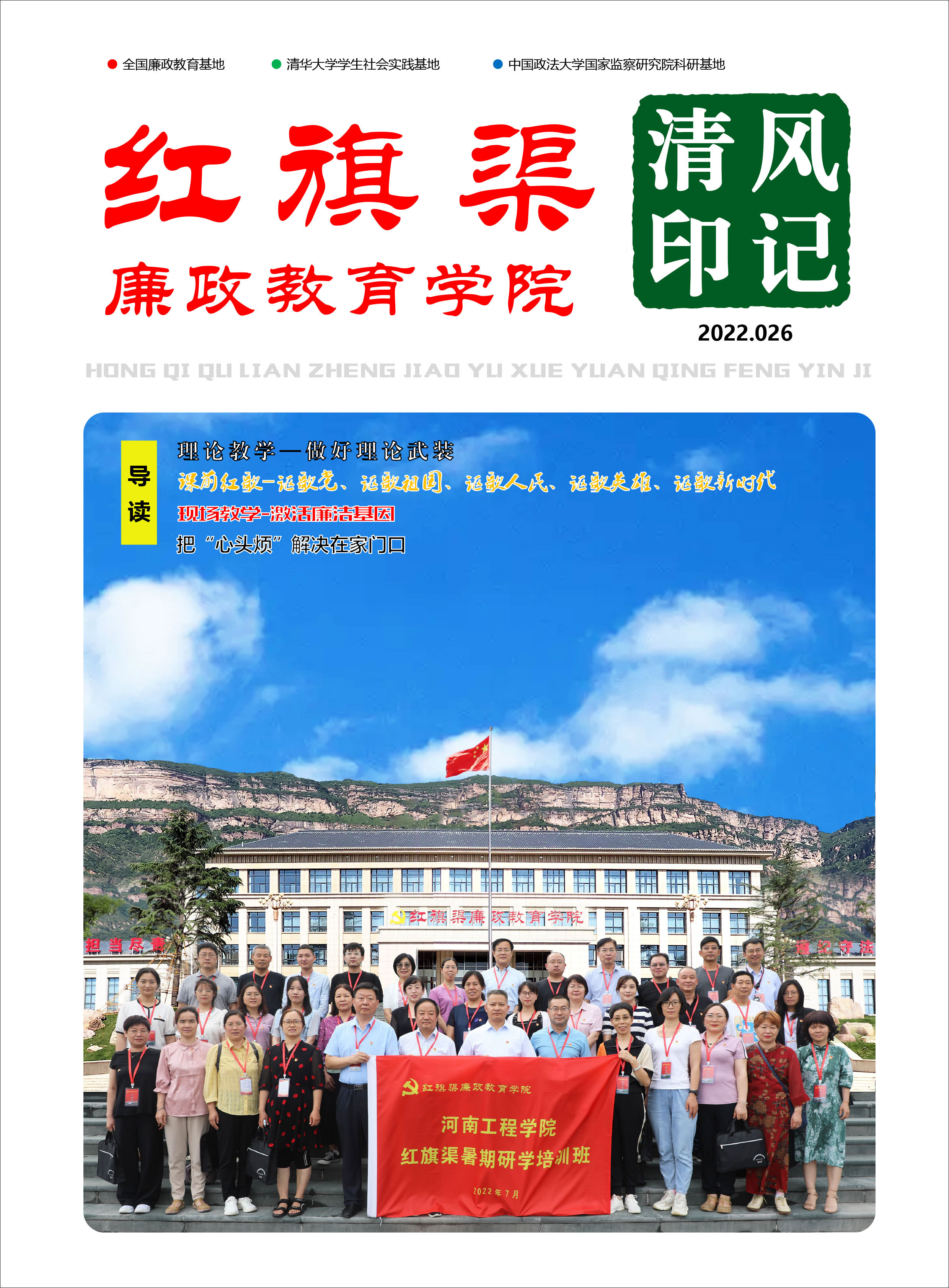 清风印记 2022.026