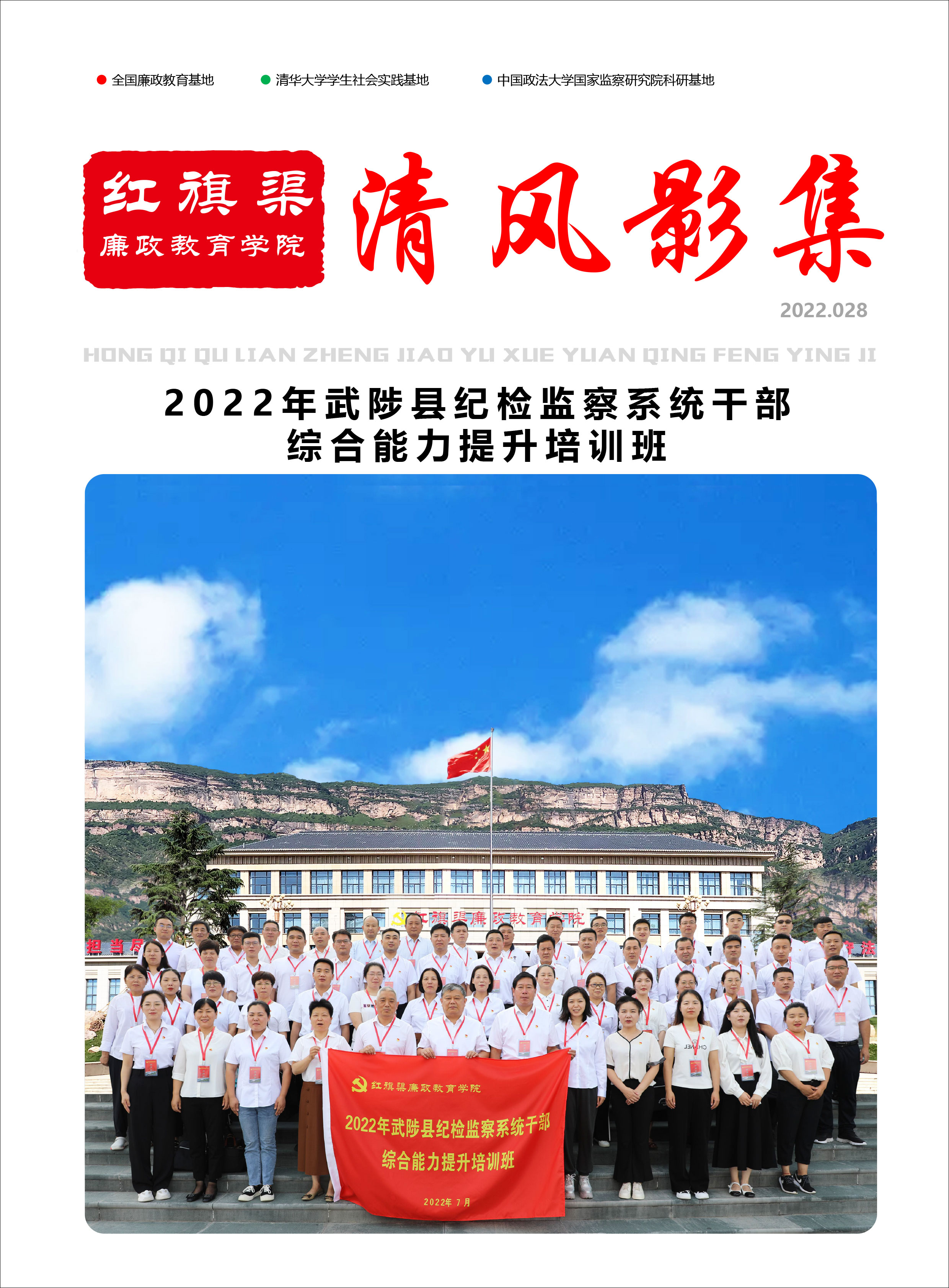 清风影集 2022.028