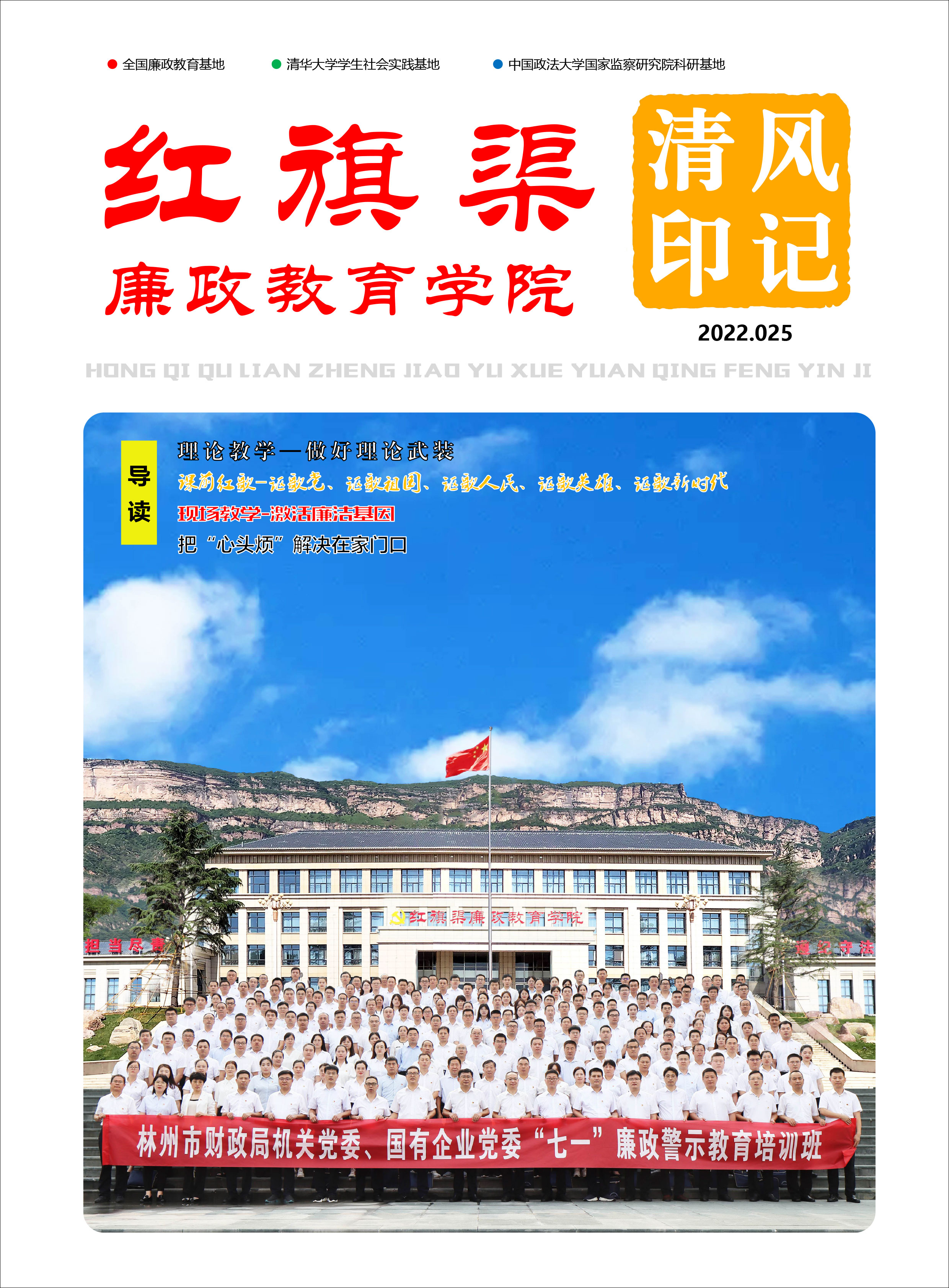 清风印记 2022.025