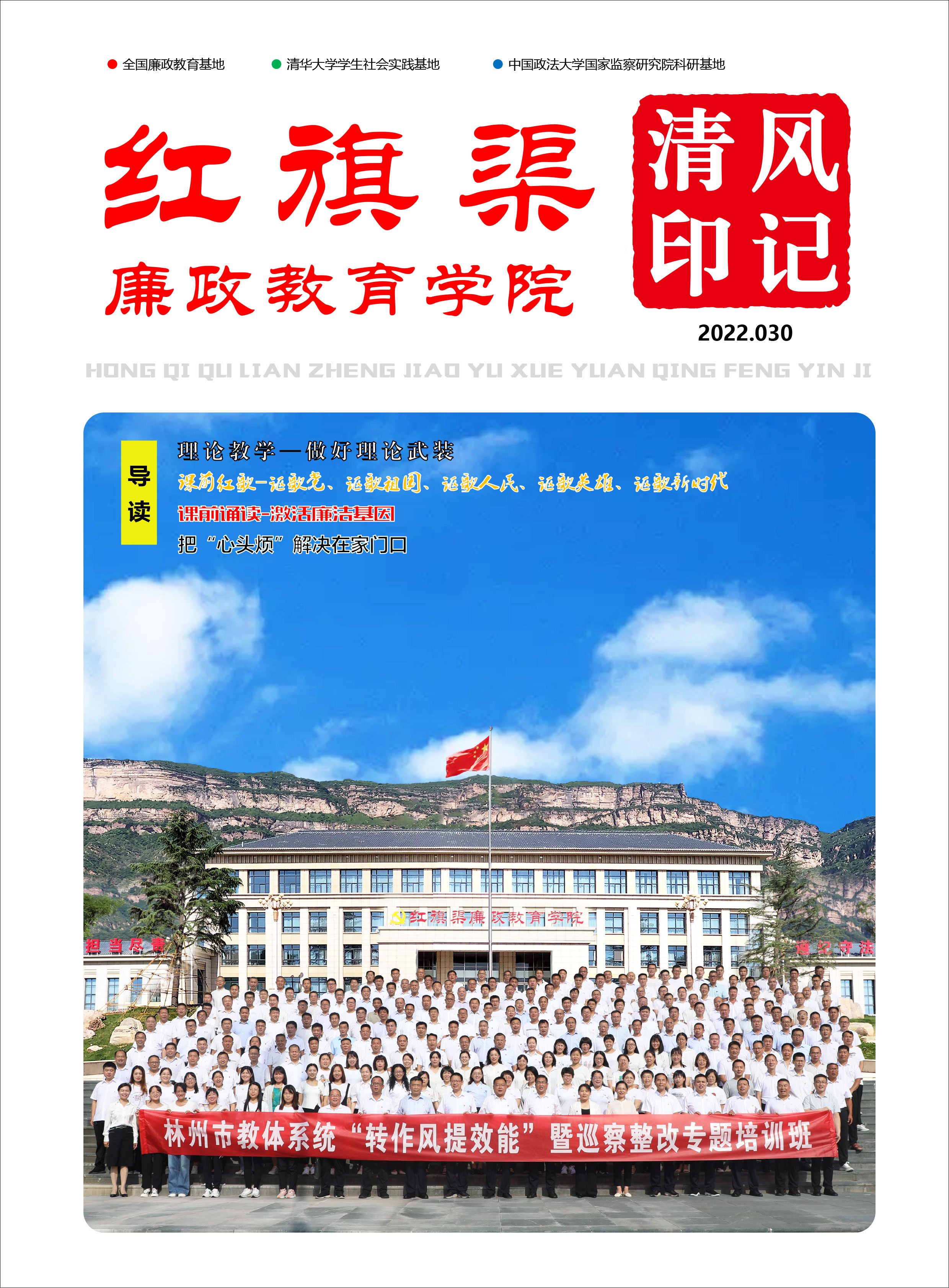 清风印记 2022.030