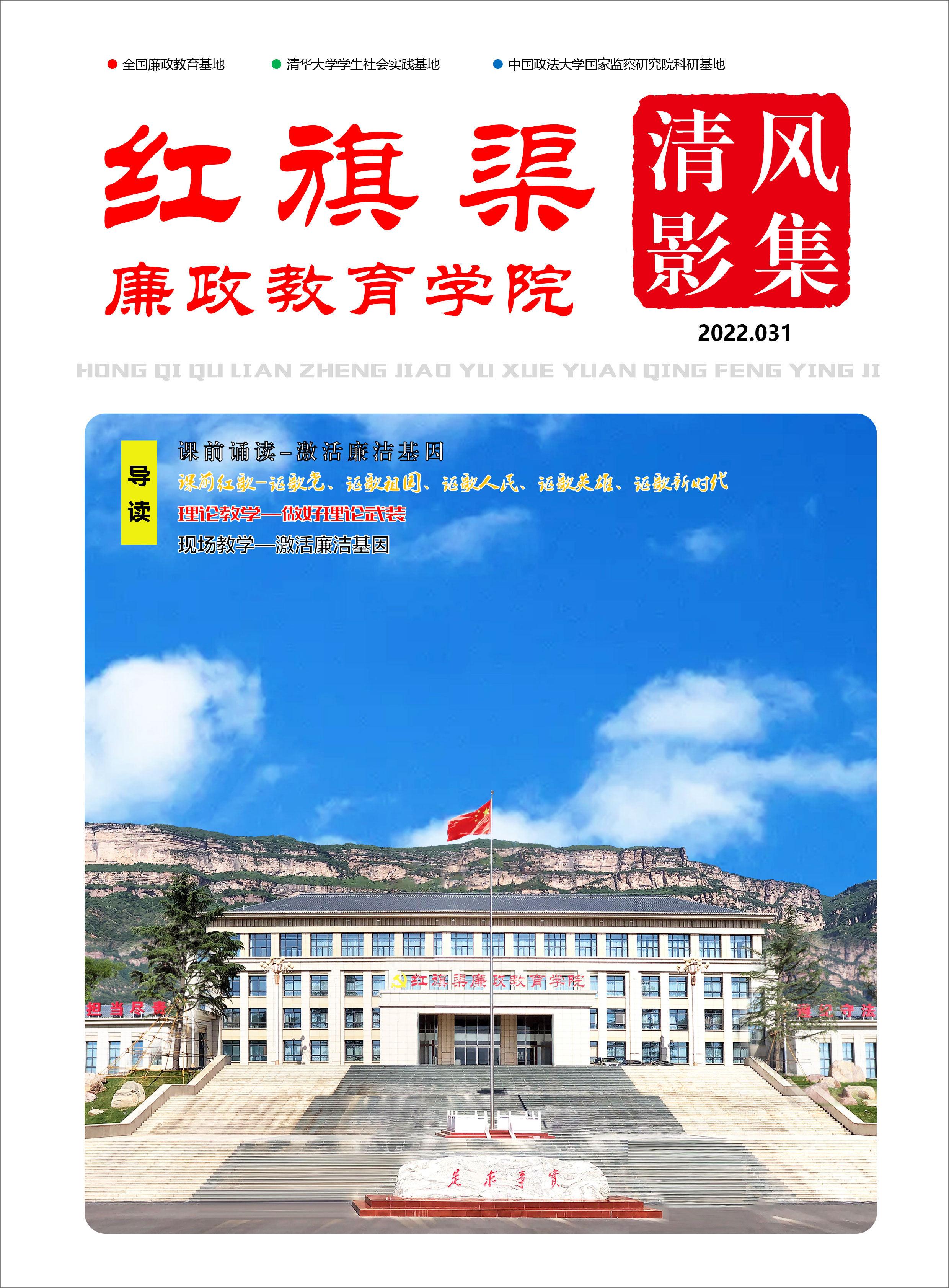 清风影集 2022.031