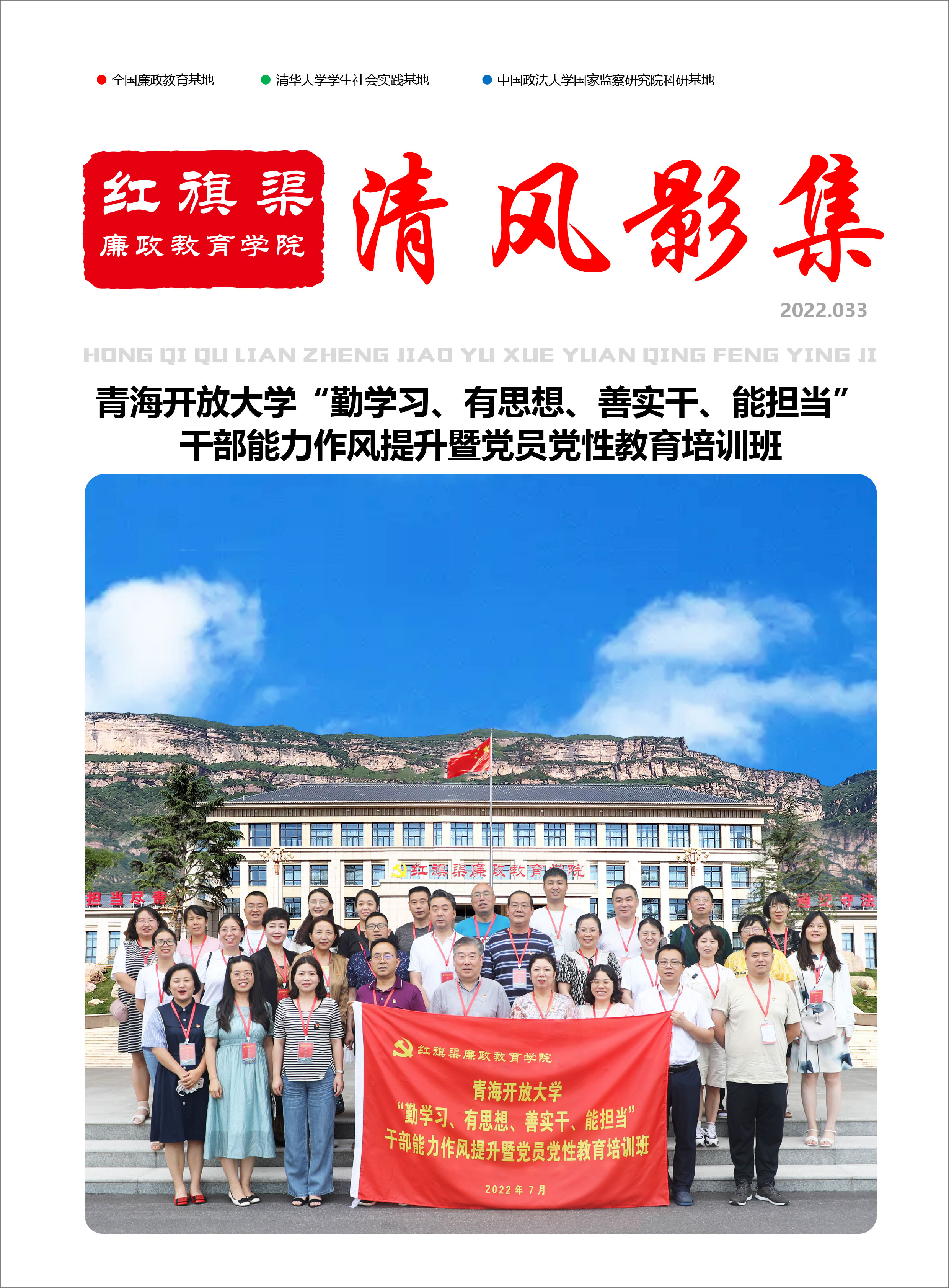 清风影集 2022.033