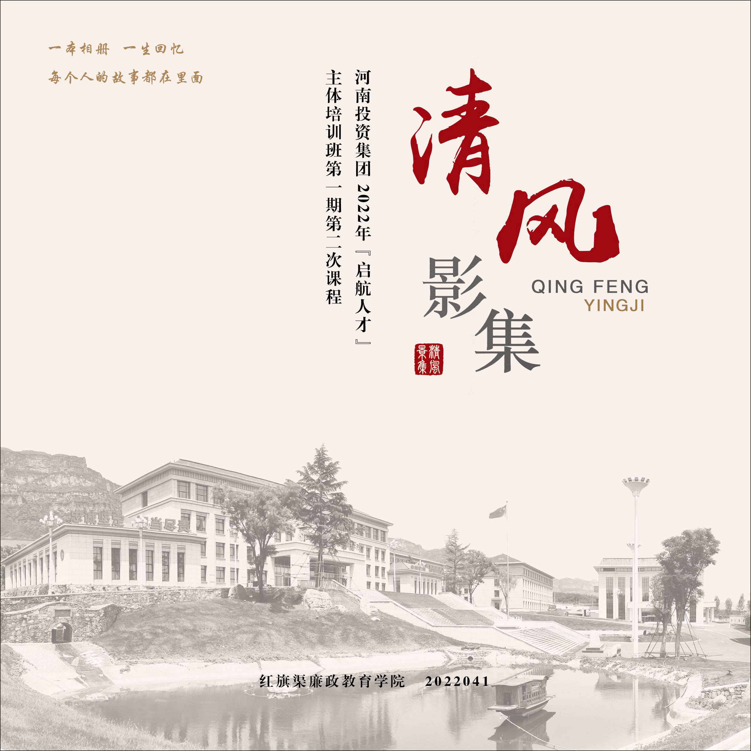 清风影集 2022.041