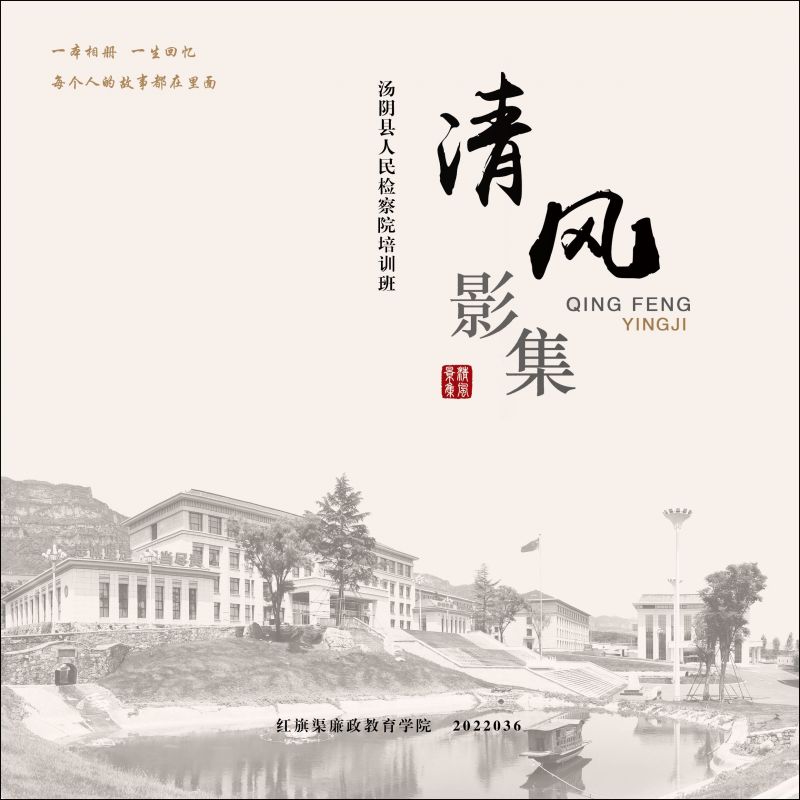 清风影集 2022.036