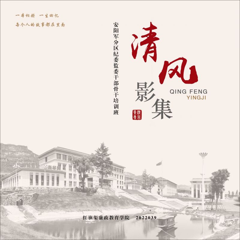 清风影集 2022.039