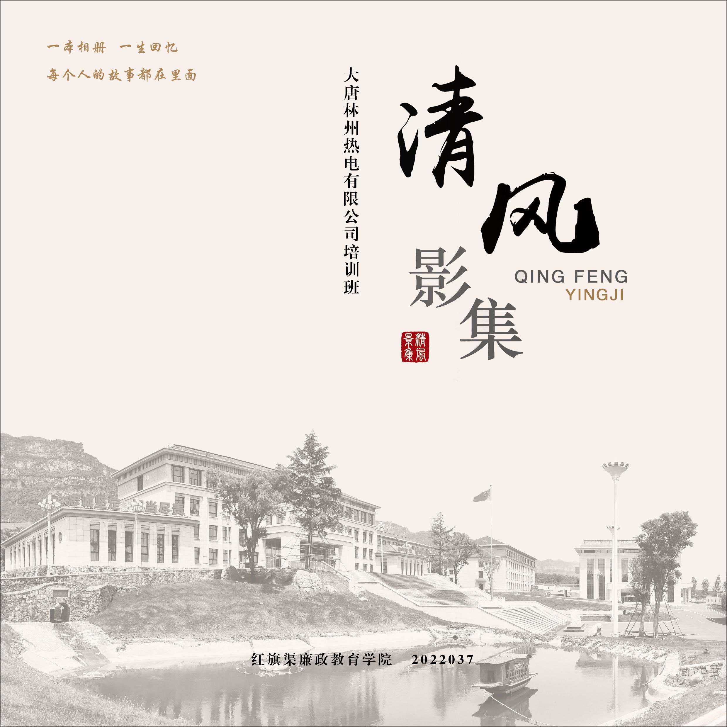 清风影集 2022.037