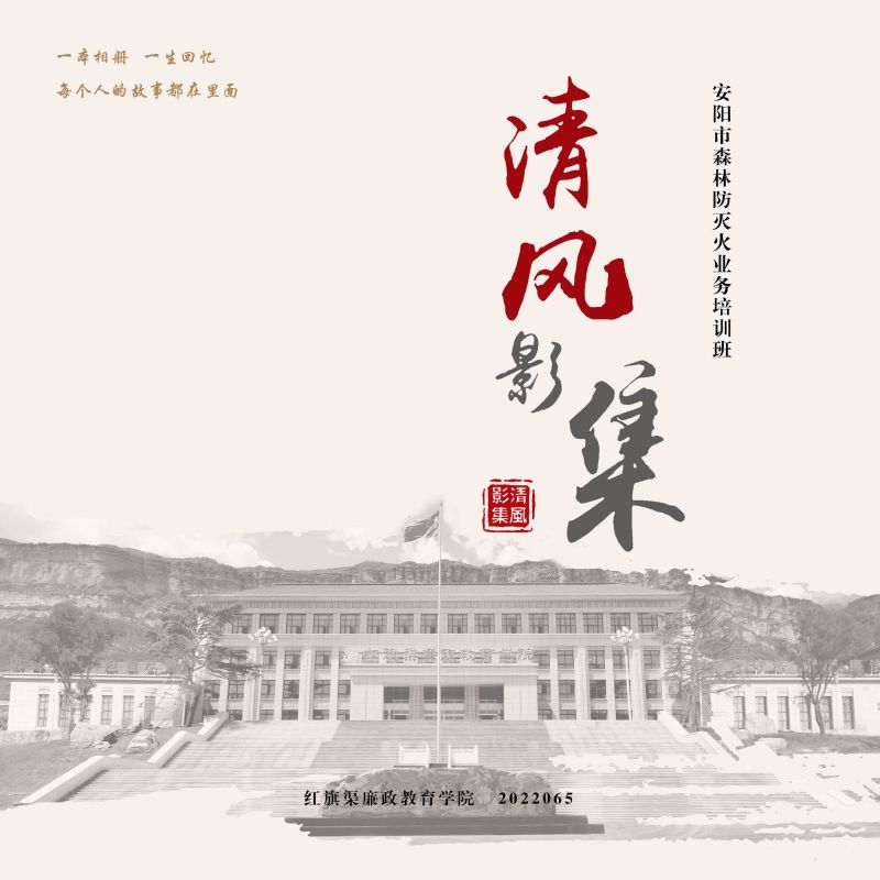 清风影集 2022.065