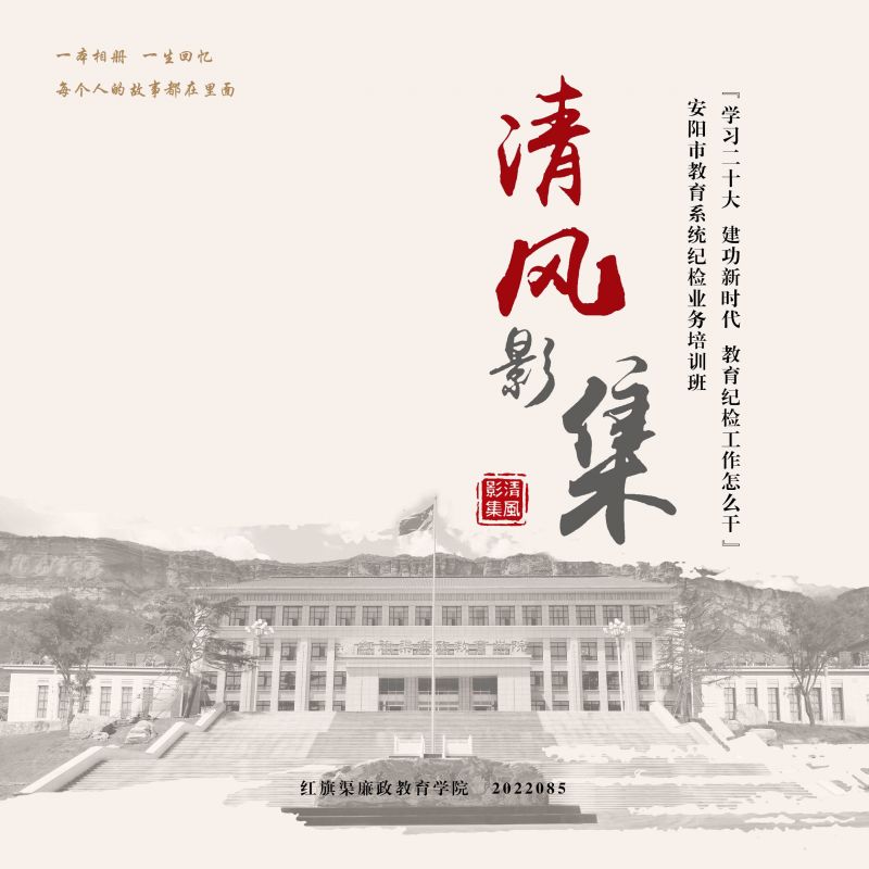 清风影集 2022.085