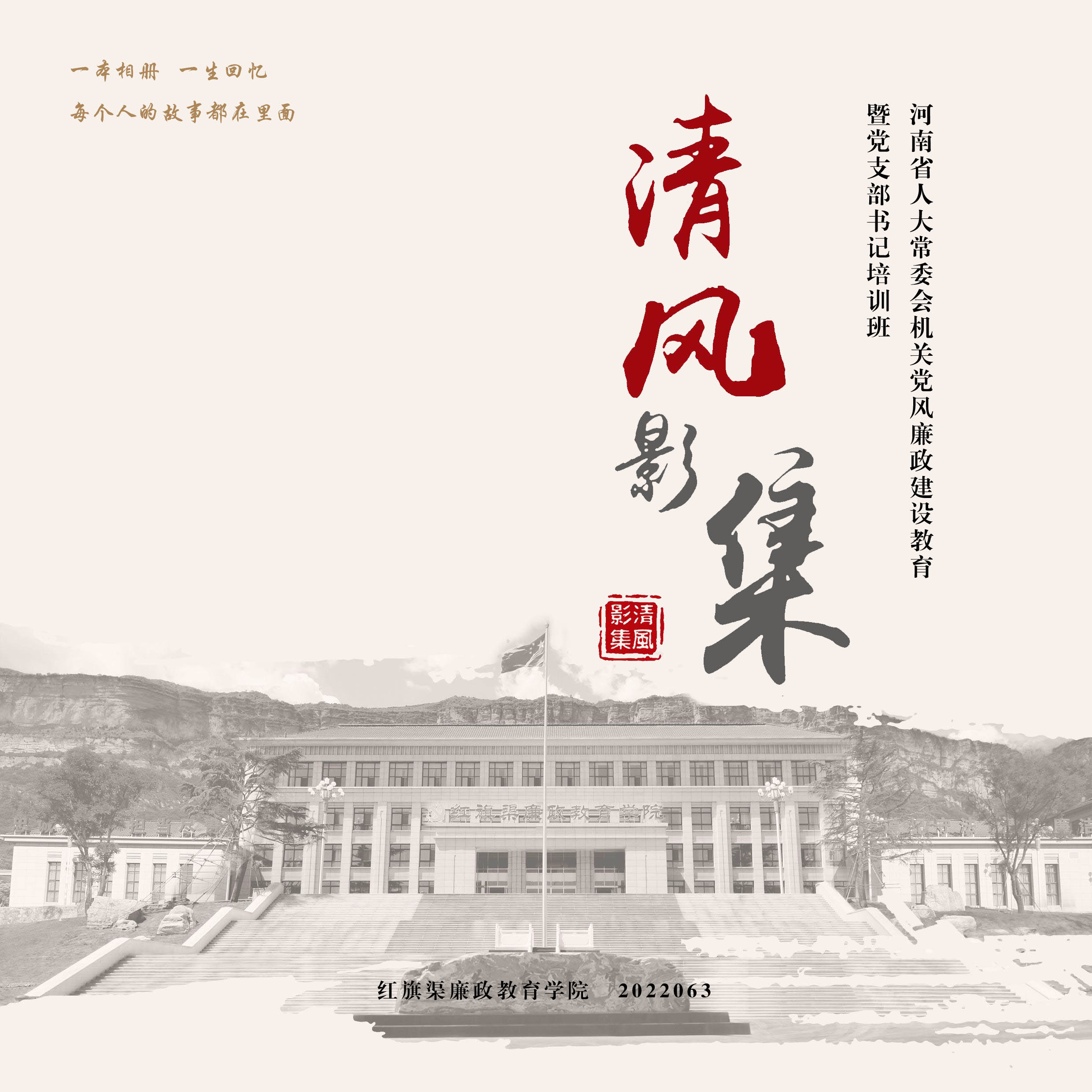 清风影集 2022.063