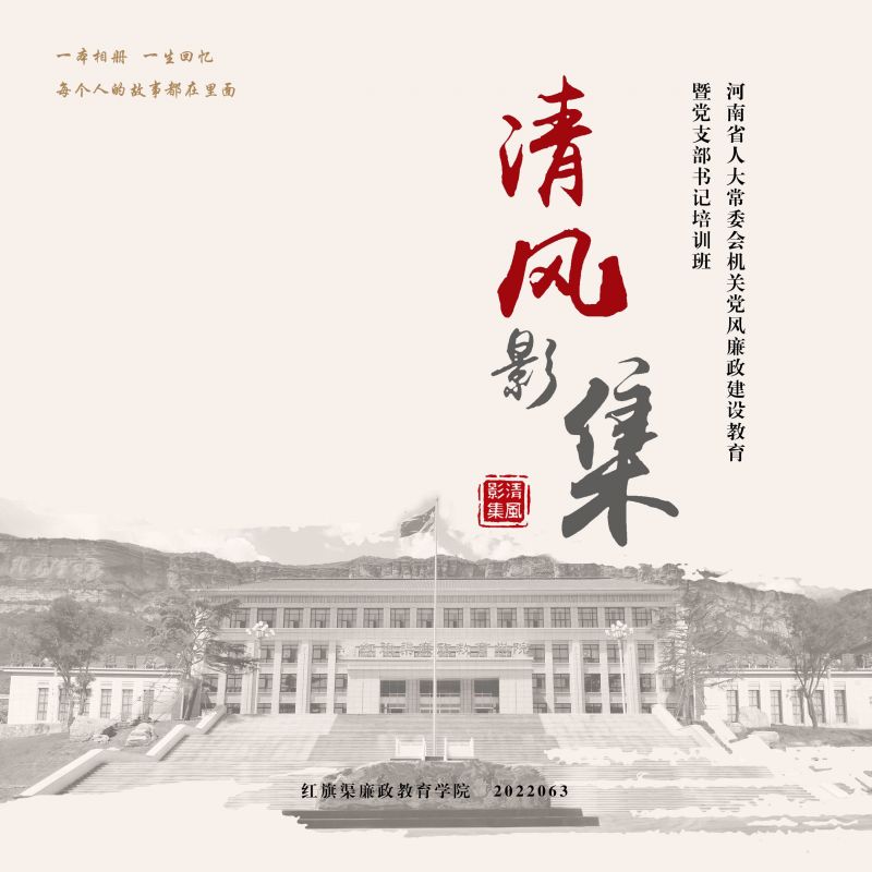 清风影集 2022.063