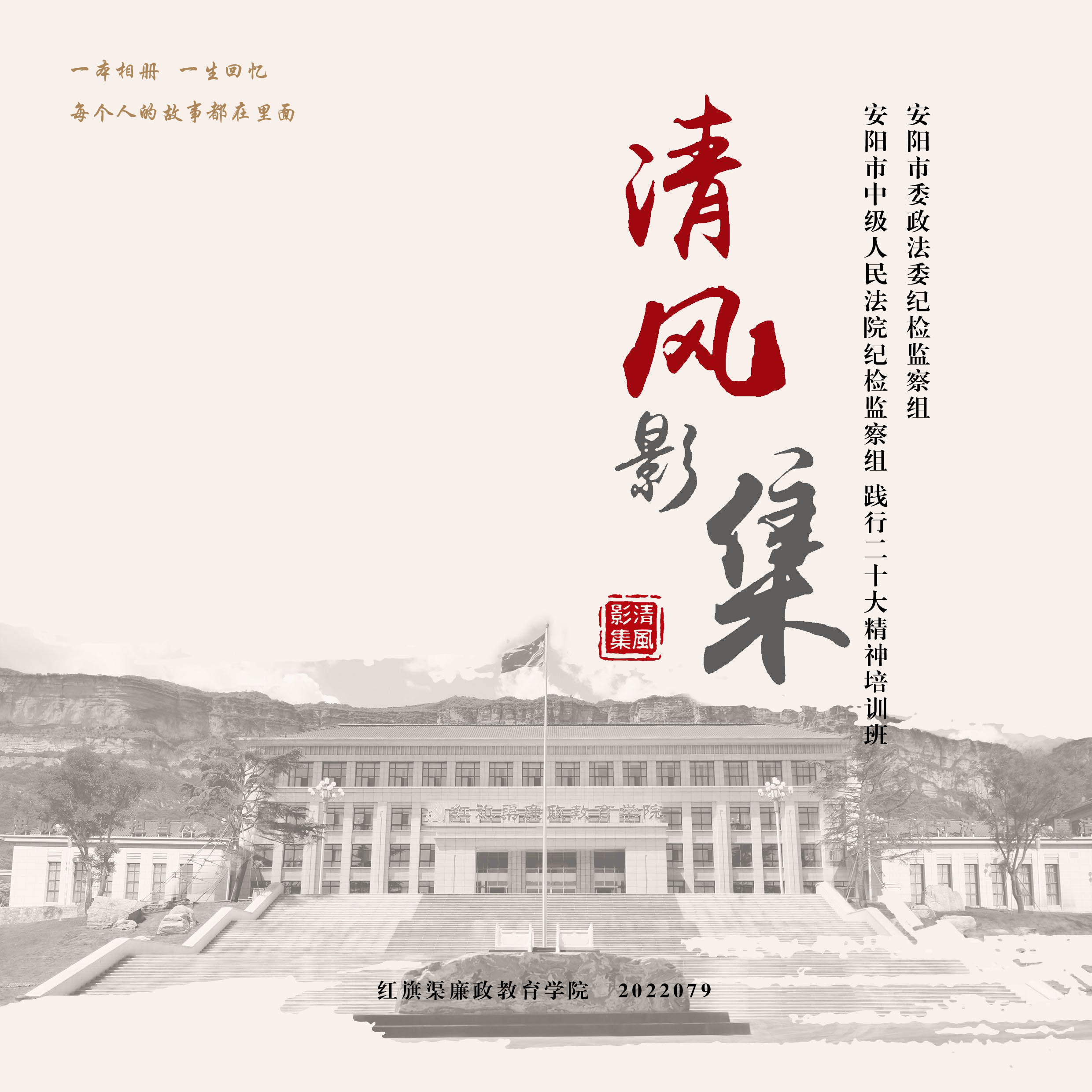 清风影集 2022.079