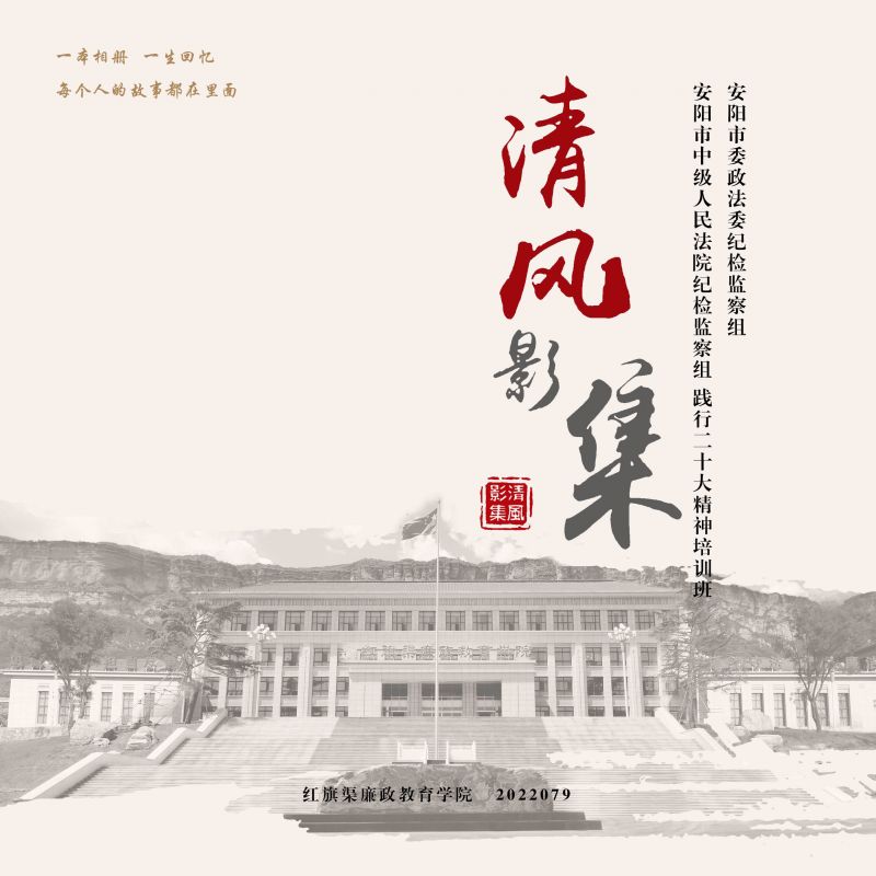 清风影集 2022.079