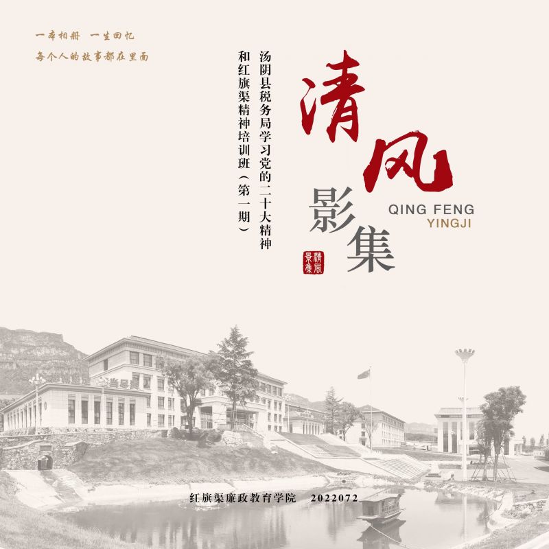 清风影集 2022.072