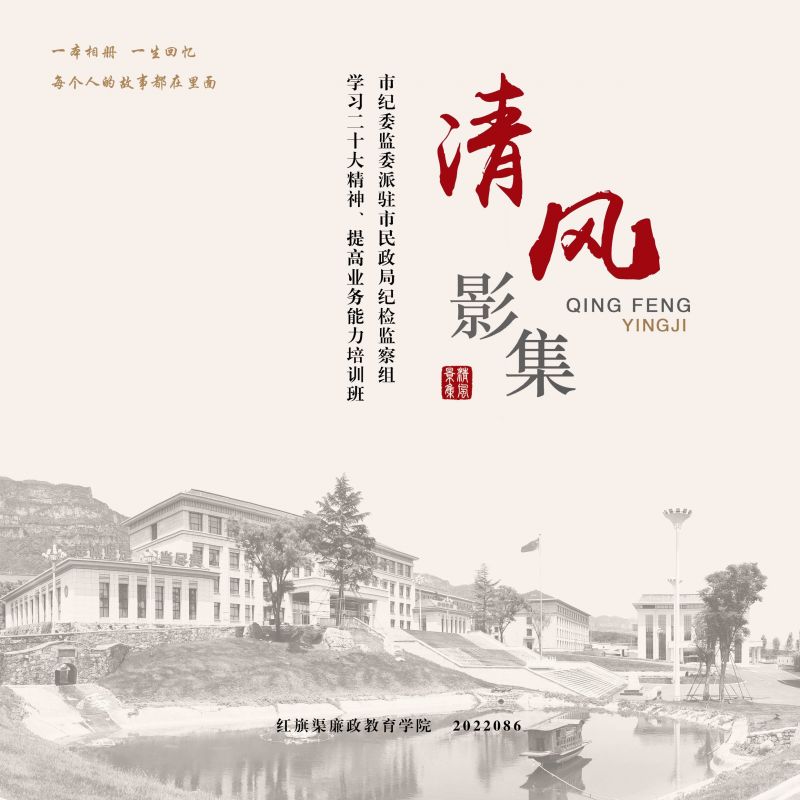 清风影集 2022.086