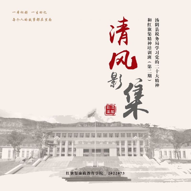 清风影集 2022.073