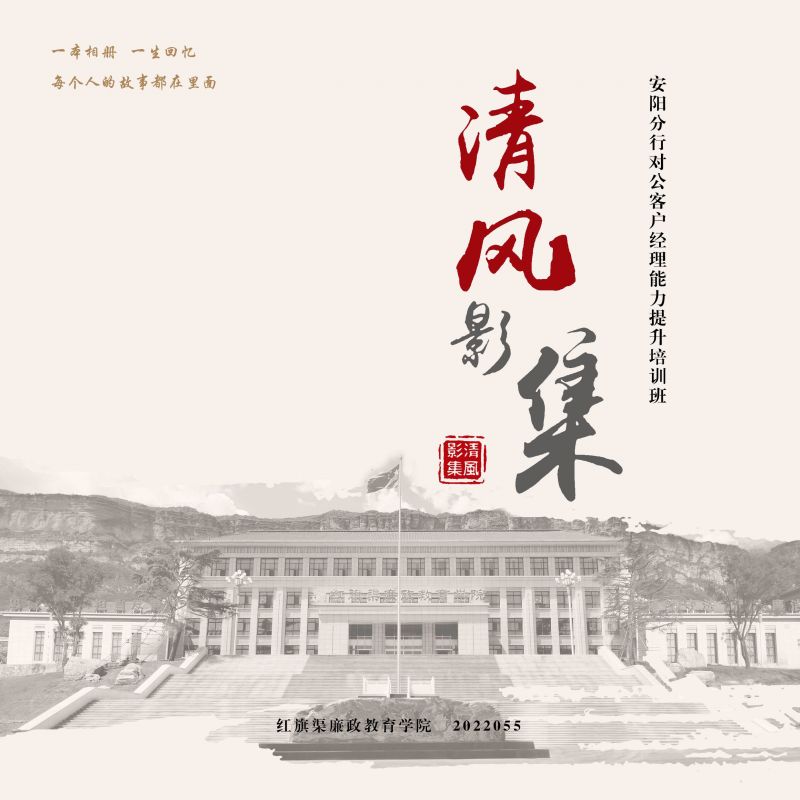 清风影集 2022.055