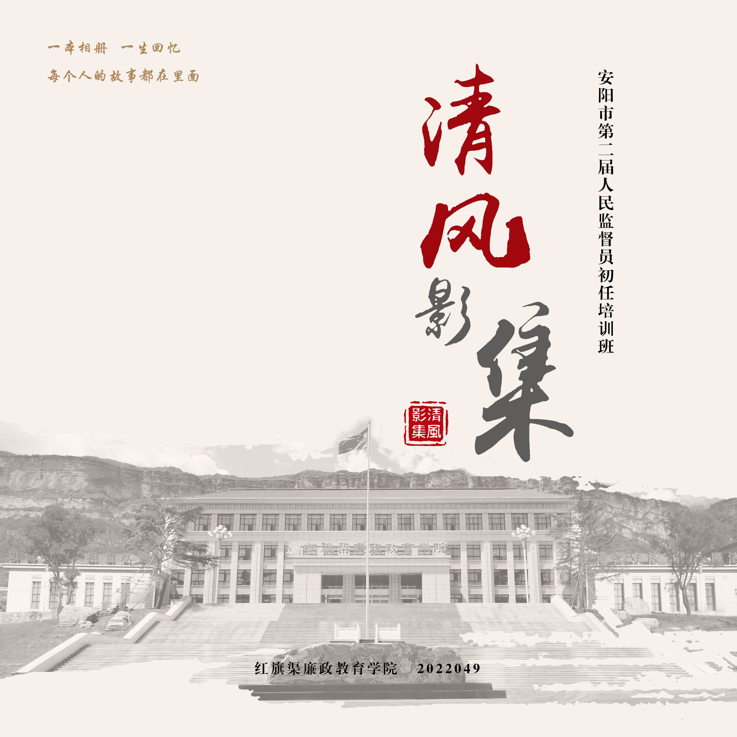 清风影集 2022.049