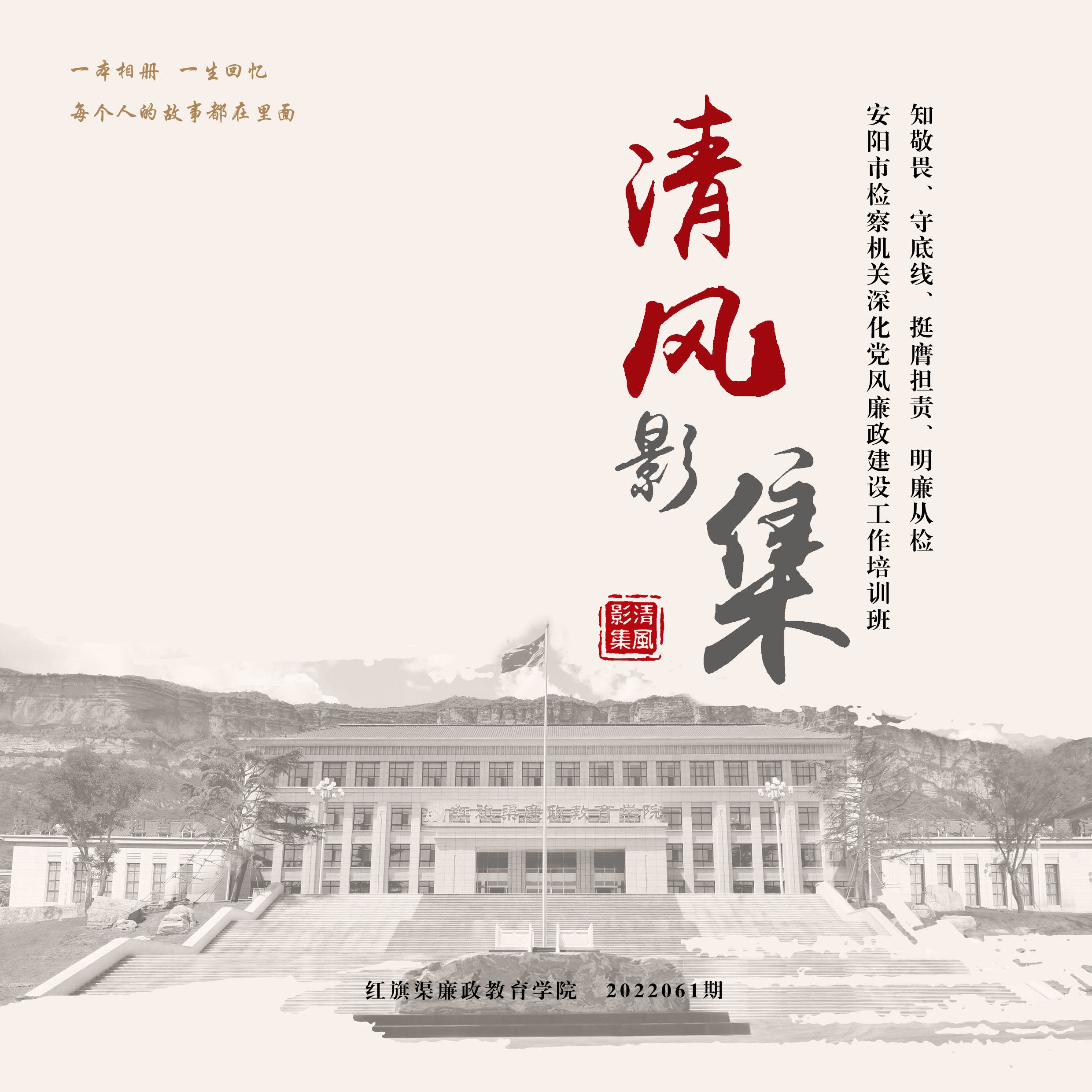 清风影集 2022.061