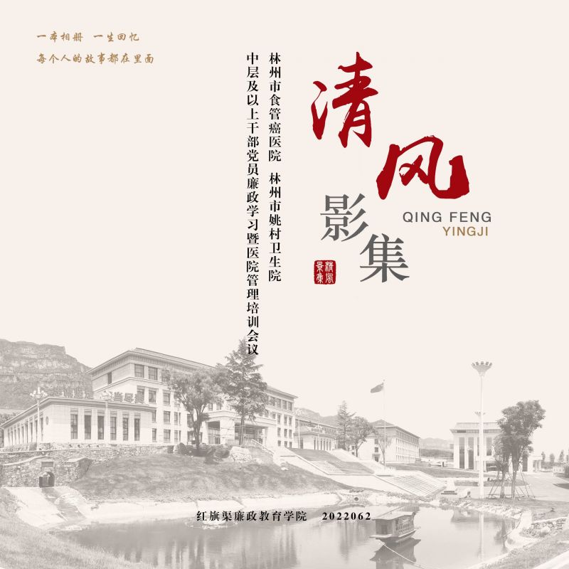 清风影集 2022.062