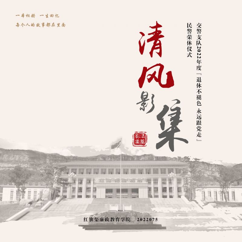 清风影集 2022.075