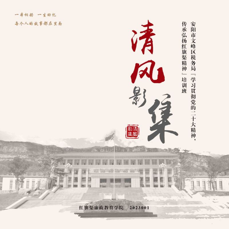 清风影集 2023001