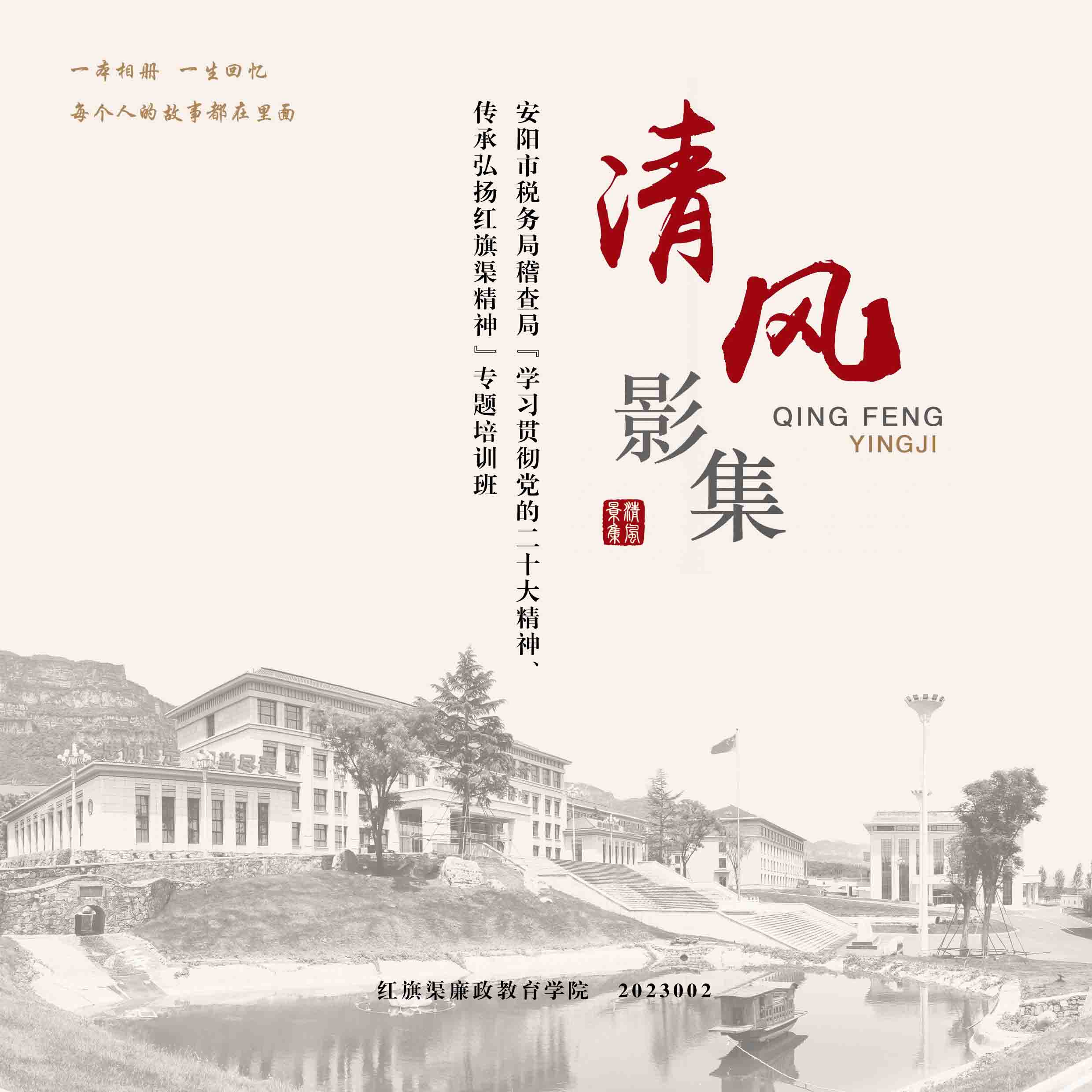 清风影集 2023002