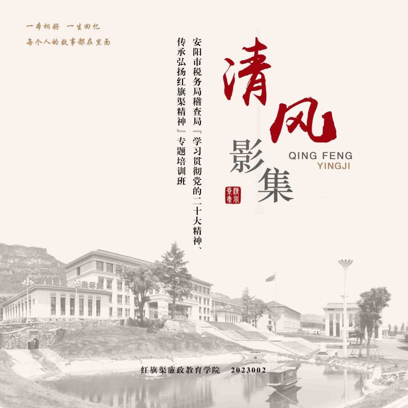 清风影集 2023002