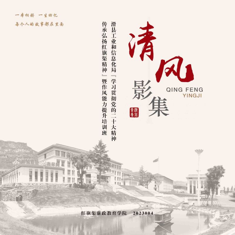 清风影集 2023004