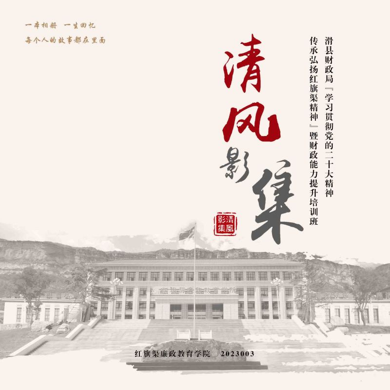 清风影集 2023003