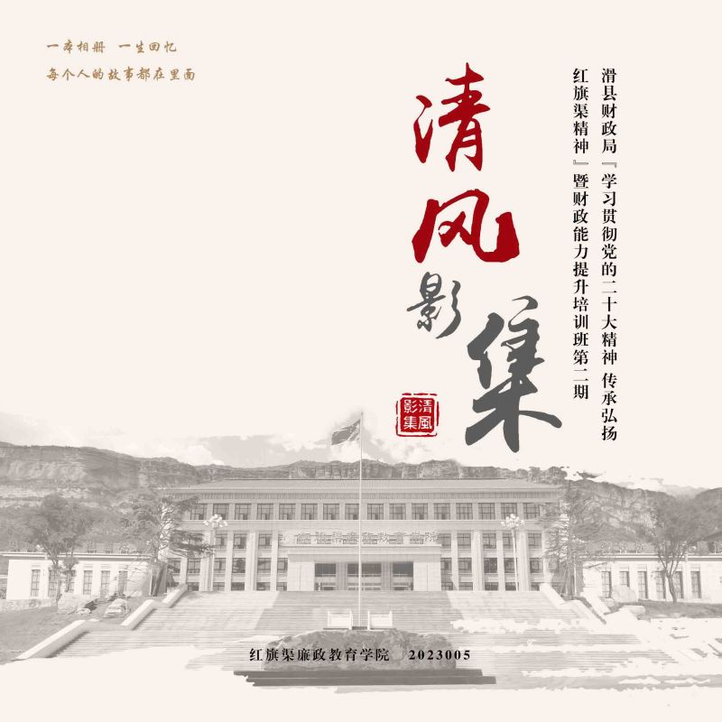 清风影集 2023005