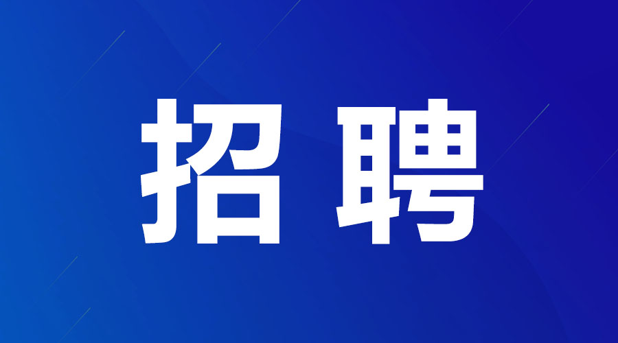 2023年红旗渠廉政教育学院现场教学教师招聘公告