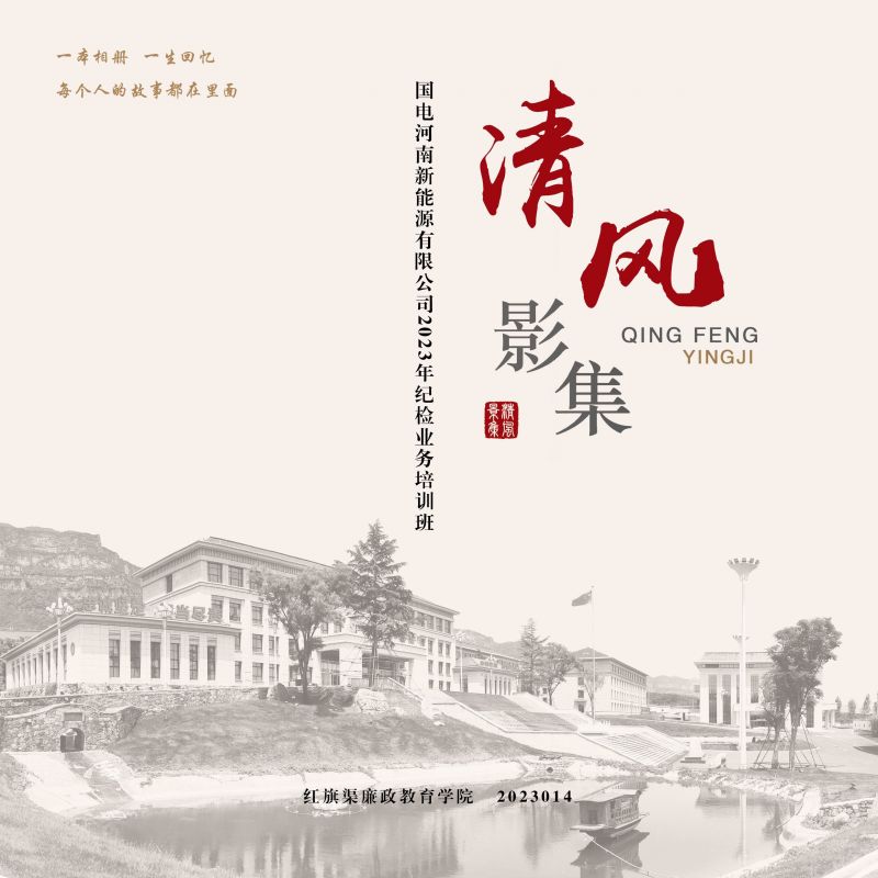 清风影集 2023013