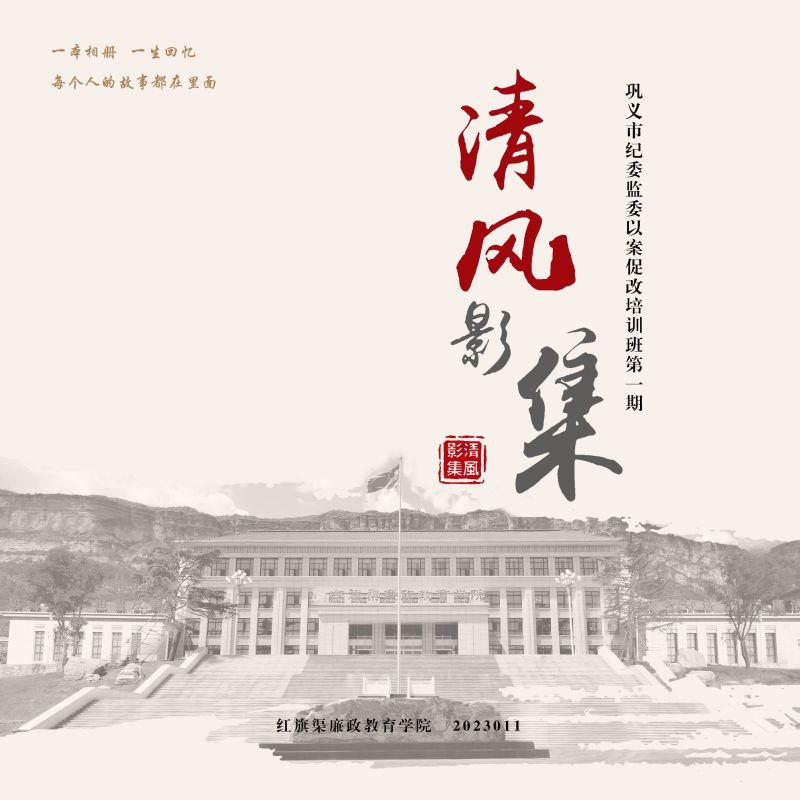 清风影集 2023011