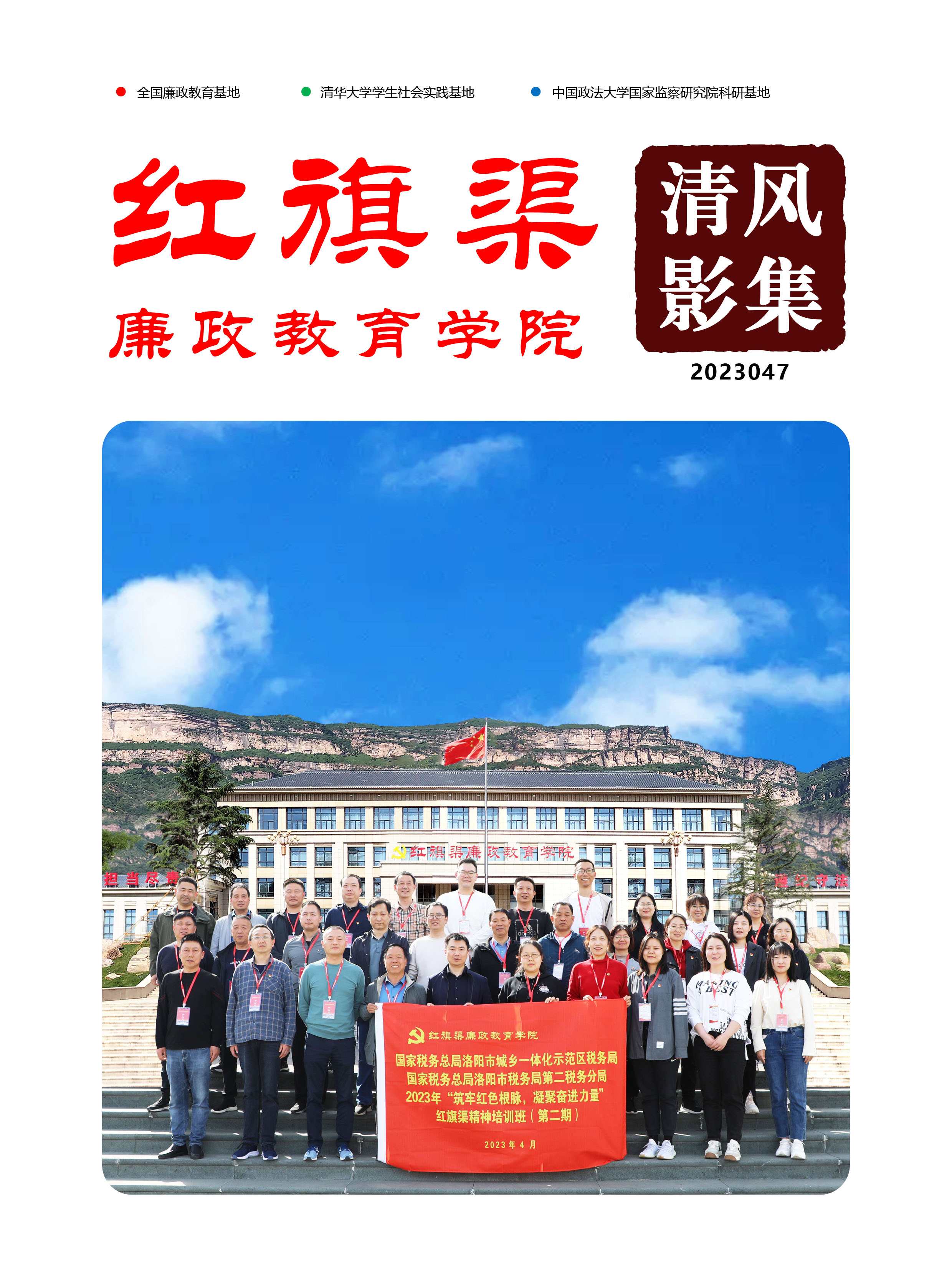 清风影集 2023047