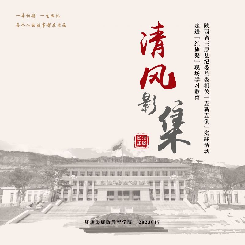 清风影集 2023017