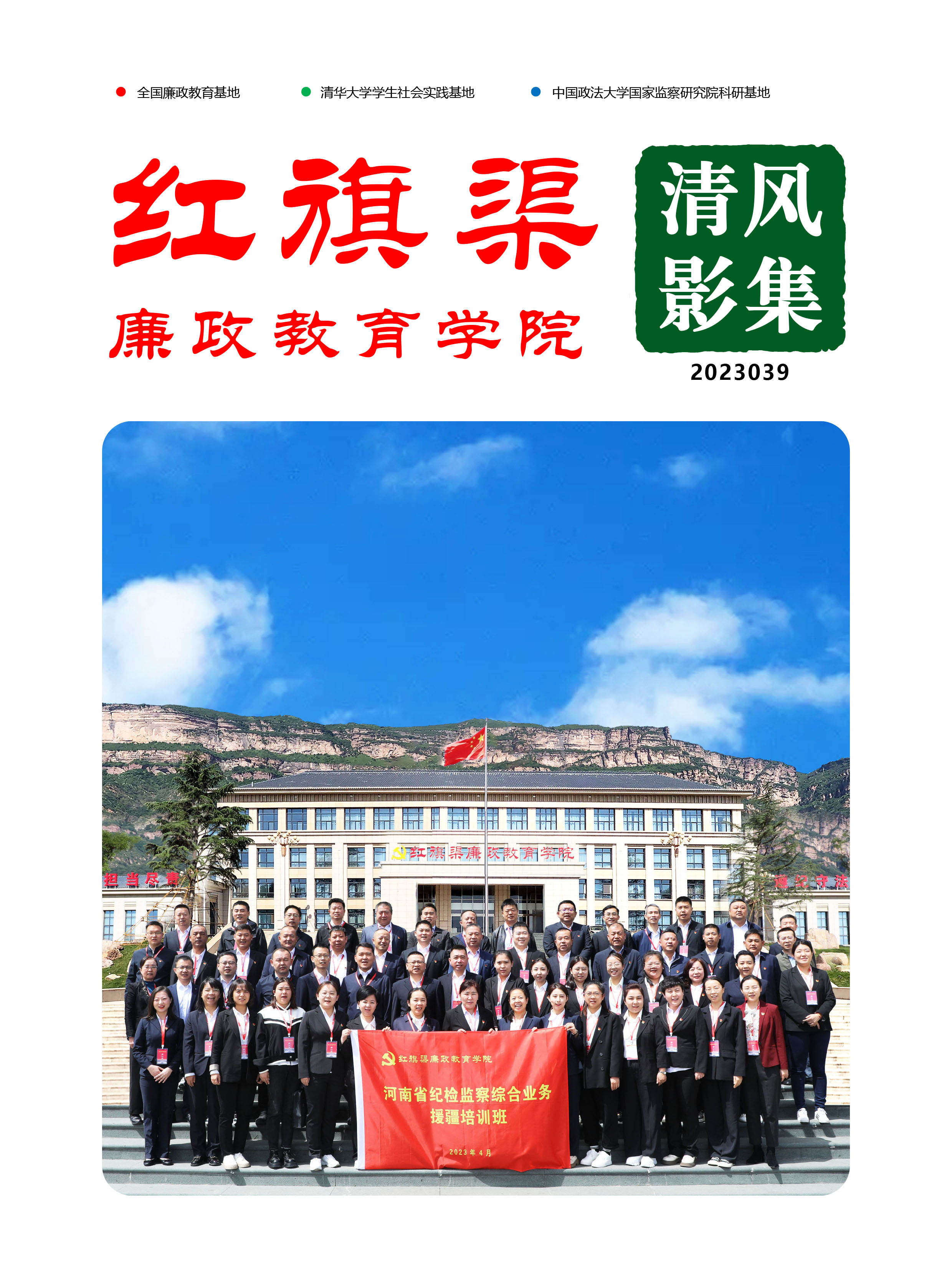 清风影集 2023039