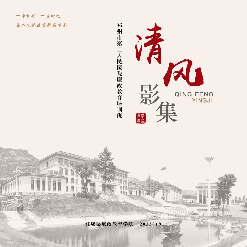 清风影集 2023018